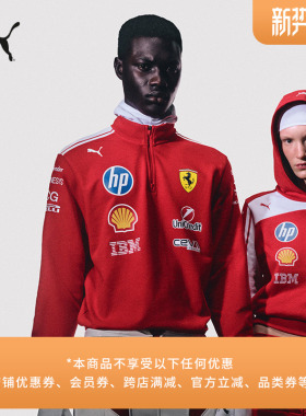 F1法拉利FERRARI车队复刻系列T7运动卫衣男女PUMA彪马官方 713821
