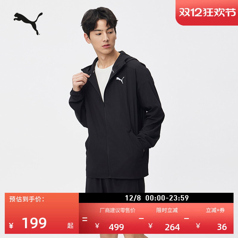 跑步黑色长袖运动外套男PUMA彪马