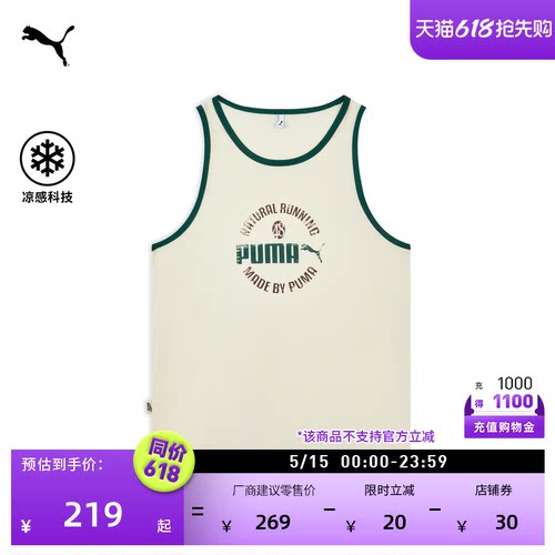 凉感复古无袖运动背心PUMA彪马