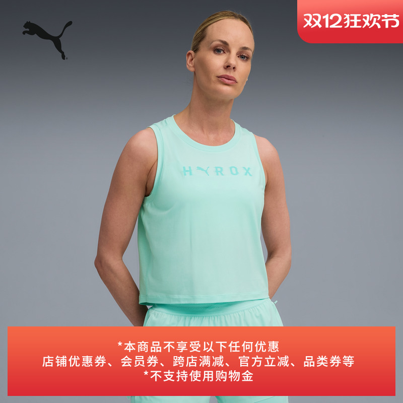 HYROX联名健身运动背心PUMA彪马