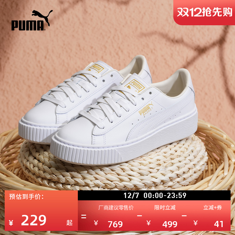 增高厚底鞋松糕鞋女子PUMA彪马