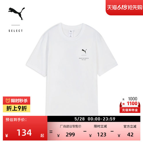 怪物猎人联名印花T恤PUMA彪马