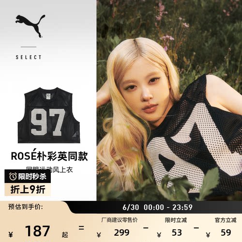ROSE联名透气无袖T恤女PUMA彪马