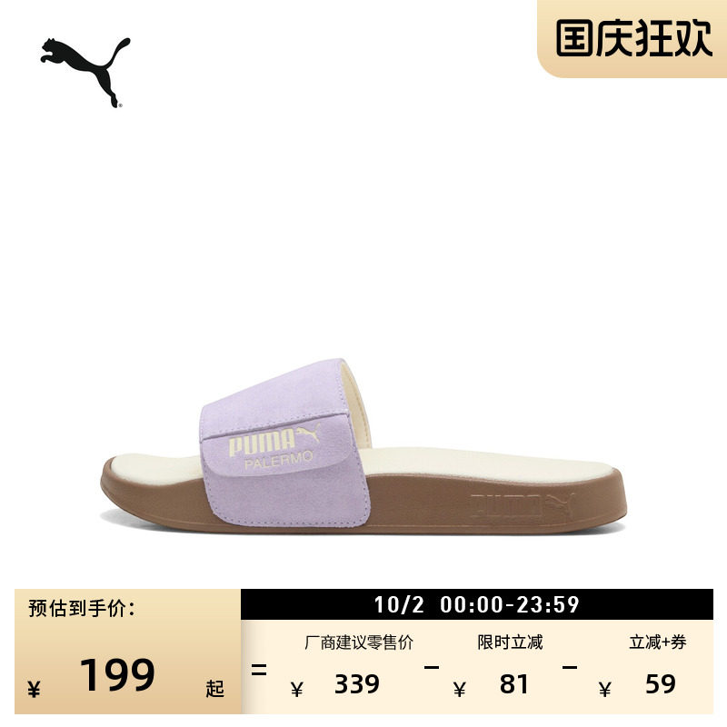 多巴胺户外休闲拖鞋男女PUMA彪马