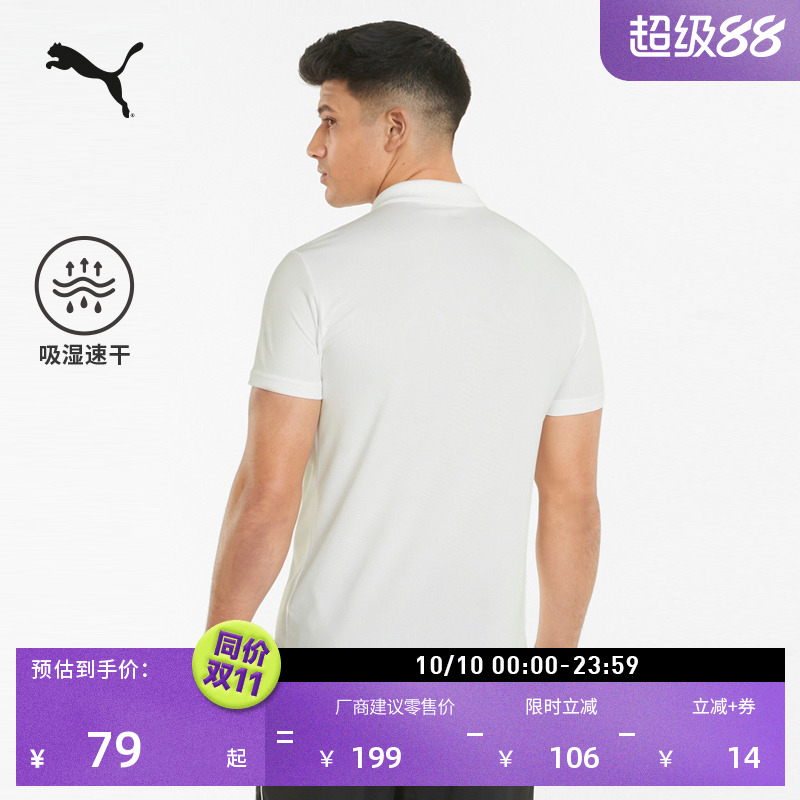 吸湿速干健身短袖T恤POLO衫男子PUMA彪马官方夏季运动上衣521933