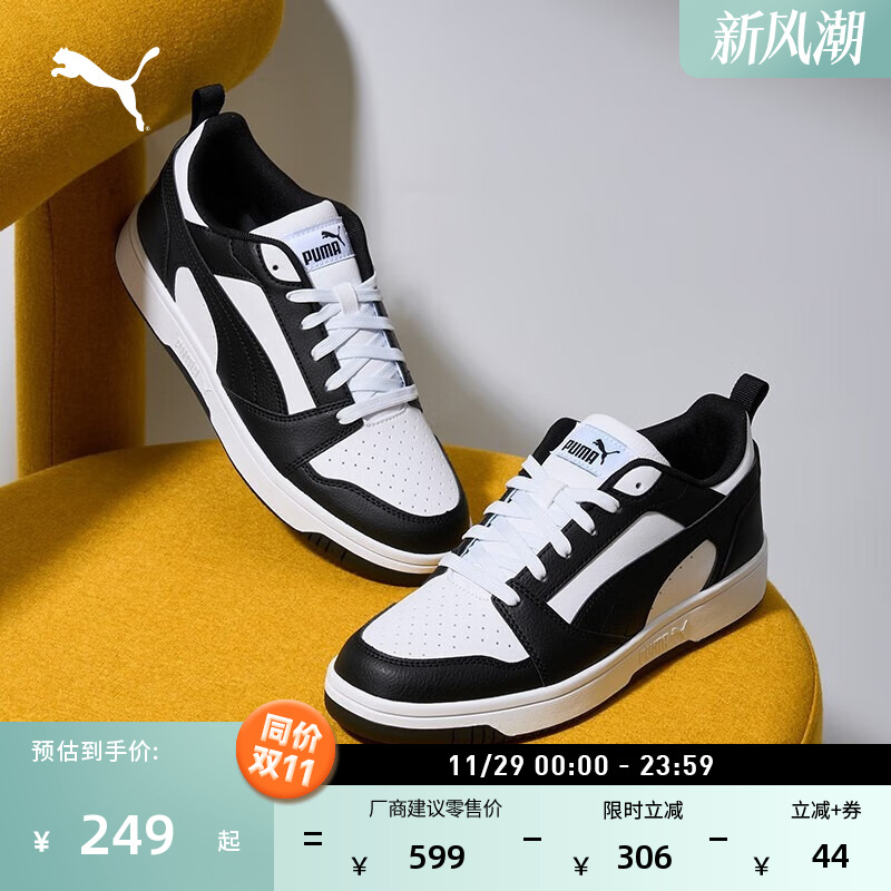 熊猫配色透气复古小白鞋PUMA彪马