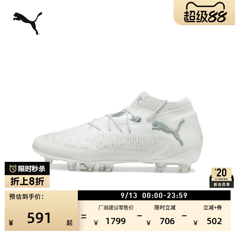 MG短钉白色足球鞋男女款PUMA彪马图片