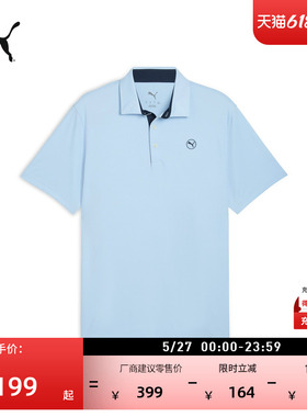 蓝色弹性高尔夫短袖运动Polo衫男PUMA彪马官方新款休闲上衣629949