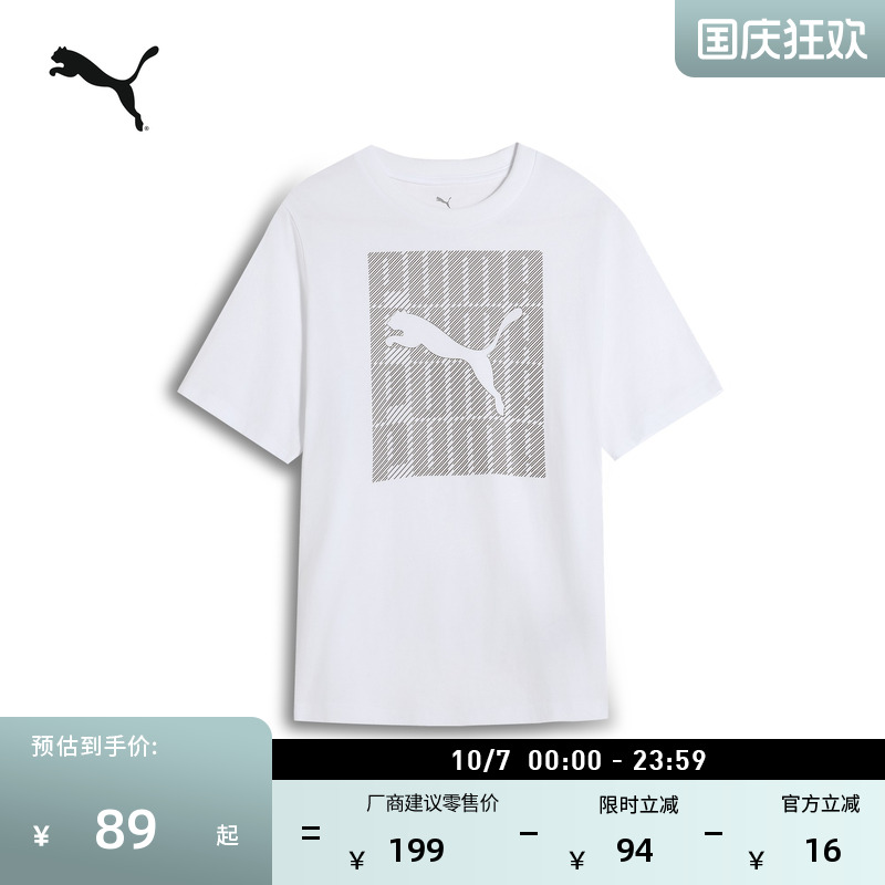 纯棉白色百搭印花休闲短袖T恤男PUMA彪马新款夏季运动上衣 634354