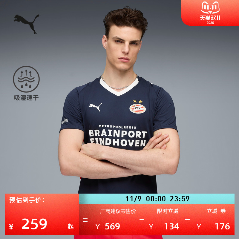 埃因霍温吸湿速干T恤男PUMA彪马