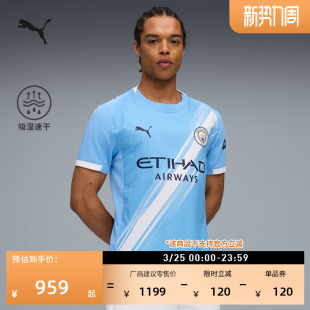 球衣780792 T恤男PUMA彪马新款 吸湿速干轻量化曼城主场球员版 短袖