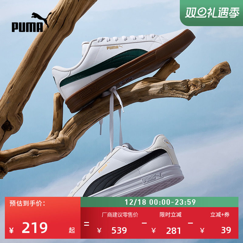 经典复古小白鞋薄底板鞋PUMA彪马