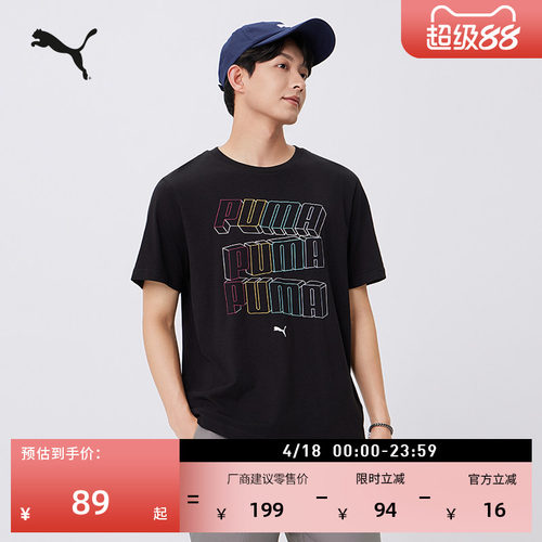 纯棉宽松休闲短袖T恤PUMA彪马