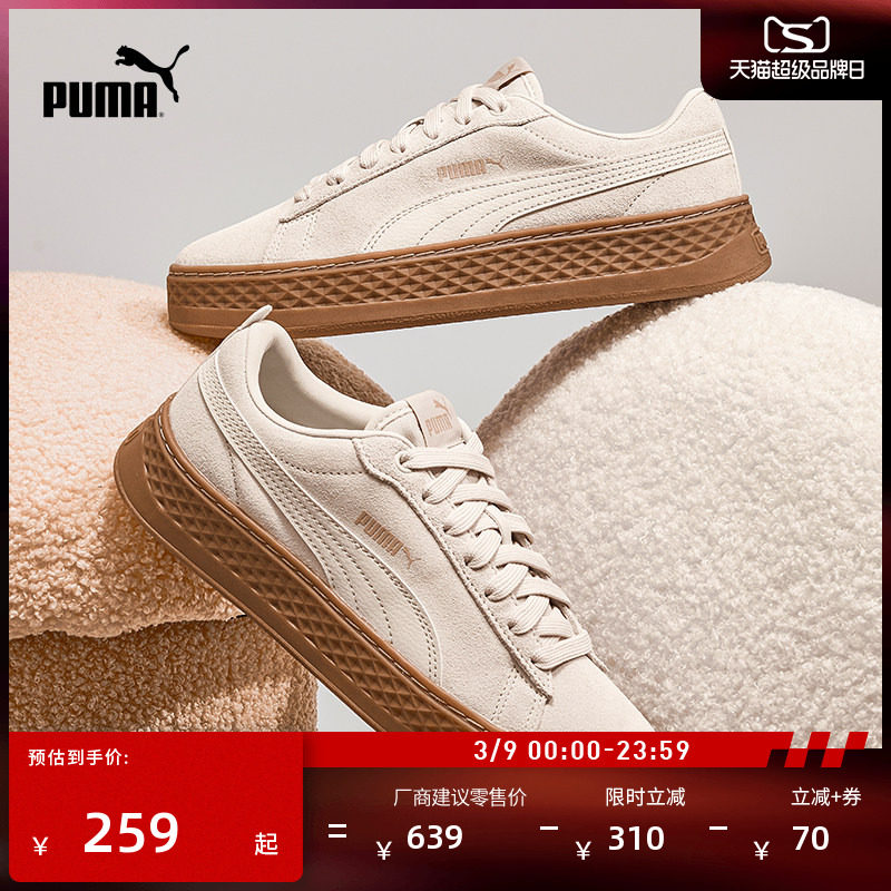 复古增高厚底松糕鞋女PUMA彪马官方新款春季休闲鞋PLATFORM366488