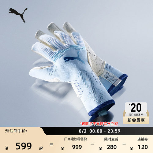 抓握防滑足球守门员手套PUMA彪马