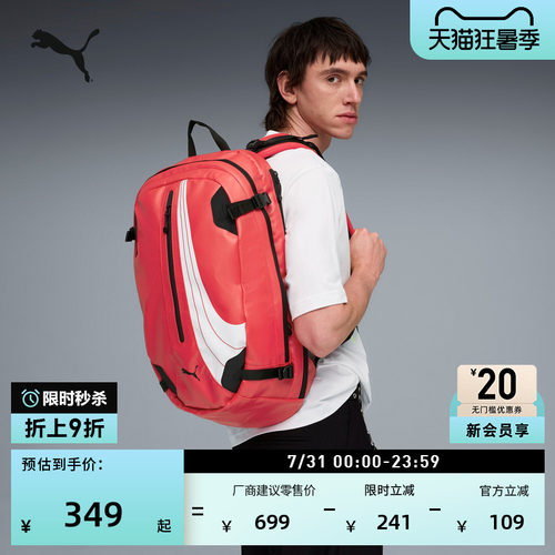通勤旅行机能红色双肩包PUMA彪马