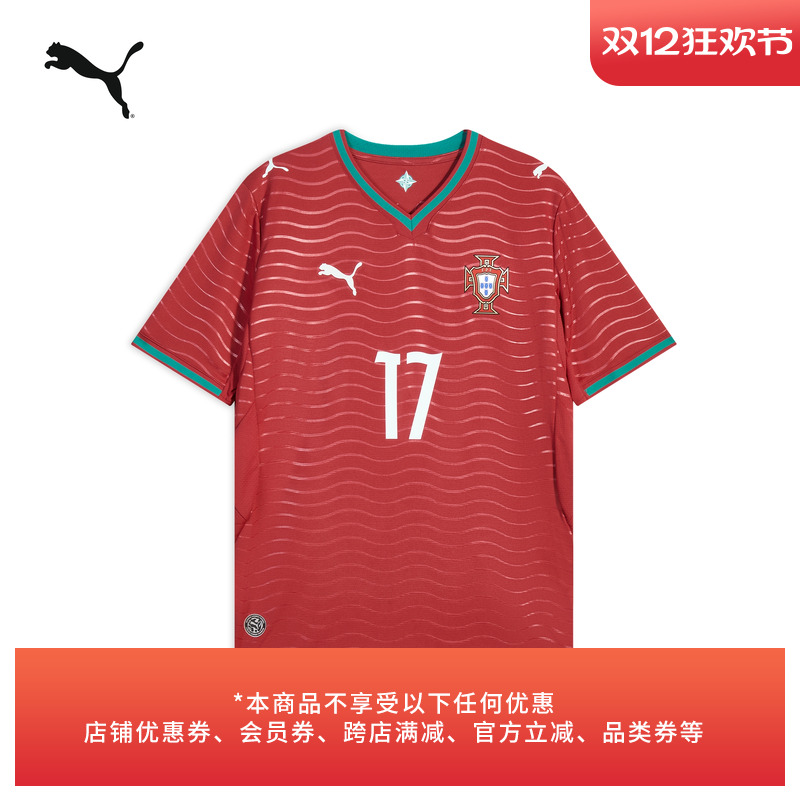 葡萄牙队球迷版印号球衣PUMA彪马