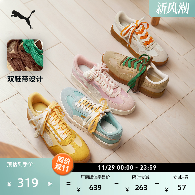 复古低帮德训T头鞋男女PUMA彪马
