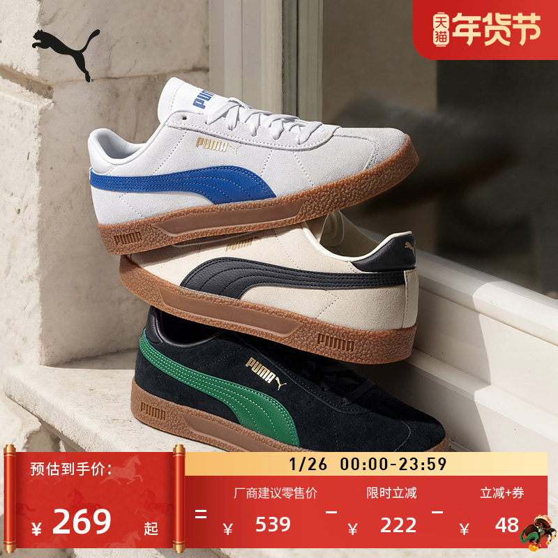 德训鞋|复古薄底T头鞋男女款PUMA彪马官方冬季低帮板鞋CLUB381111,运动鞋new,板鞋,淘宝优惠券,粉丝福利购,淘宝优惠卷