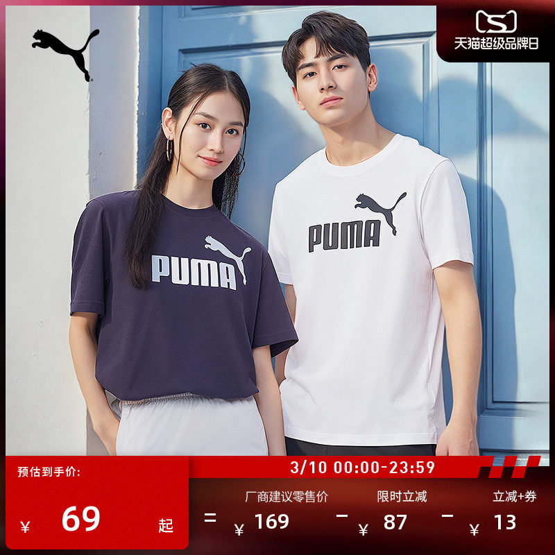 纯棉半袖休闲短袖T恤男女款PUMA彪马官方新款夏季运动上衣 688958