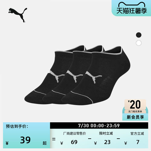 黑色跑步低帮短袜棉袜PUMA彪马