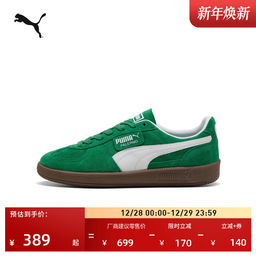 薄底多巴胺绿德训T头鞋PUMA彪马