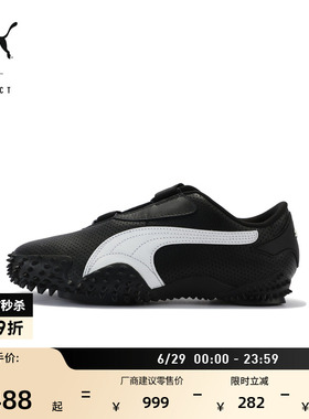 薄底鞋|复古千禧风透气魔术贴钉状休闲鞋PUMA彪马MOSTRO397331