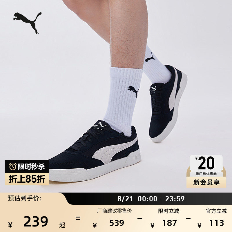 滑板鞋|复古蓝色运动板鞋男女PUMA彪马新款夏休闲鞋C-SKATE408576