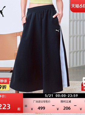 经典T7黑色迷笛裙半身裙女款PUMA彪马官方新款夏季运动长裙634064