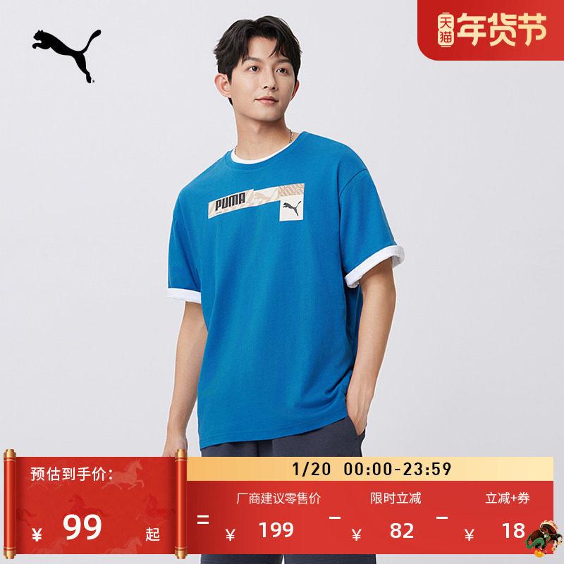 纯棉透气百搭运动短袖T恤男PUMA彪马官方新款夏季休闲上衣 673441,运动服/休闲服装,运动T恤,淘宝优惠券,粉丝福利购,淘宝优惠卷