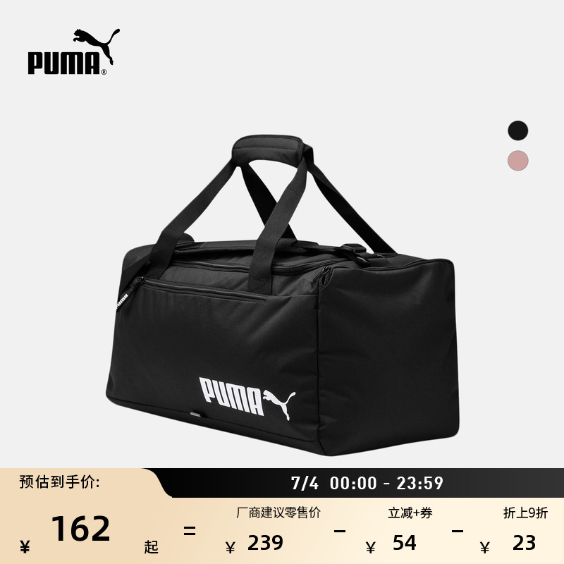 戶外健身大容量手提包PUMA彪馬