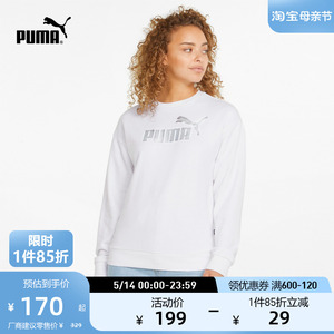 PUMA彪马官方正品 新款女子休闲印花圆领卫衣 ESS 670945