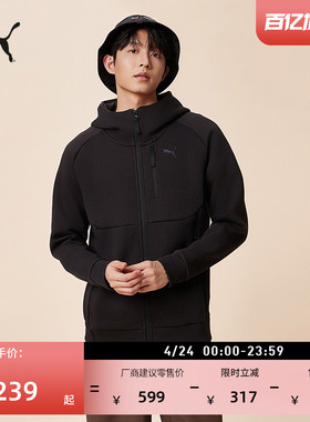 修身黑色跑步运动外套男PUMA彪马官方新款夏季休闲拉链夹克626143