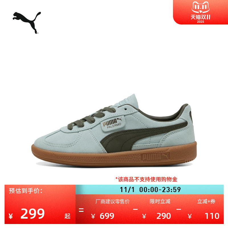 【德训鞋】多巴胺马卡龙薄底T头鞋男女PUMA彪马板鞋PALERMO396463