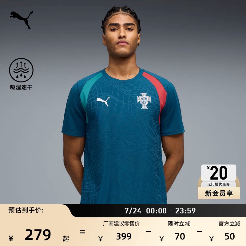 葡萄牙国家队训练服吸湿速干修身短袖运动T恤男子PUMA彪马 784767