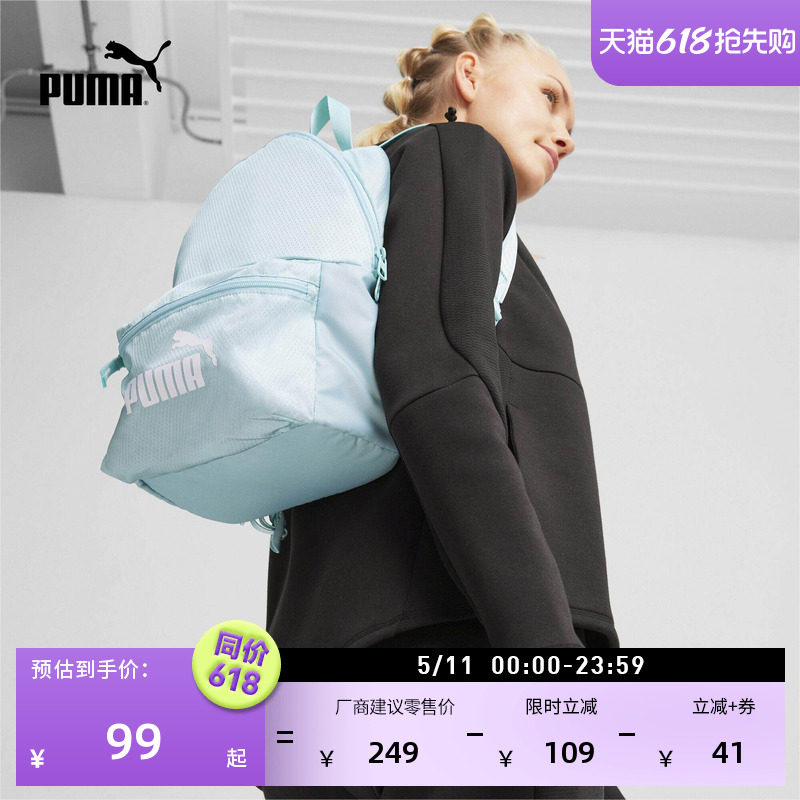 通勤旅行学生小巧双肩背包女子PUMA彪马官方网面书包电脑包090269