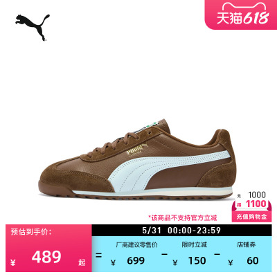 复古棕色薄底鞋T头鞋PUMA彪马