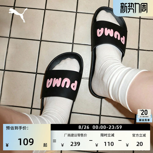 透气沙滩运动拖鞋男女款PUMA彪马