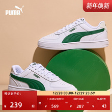 经典复古透气小白鞋男女PUMA彪马百搭休闲板鞋运动鞋CAVEN 380810
