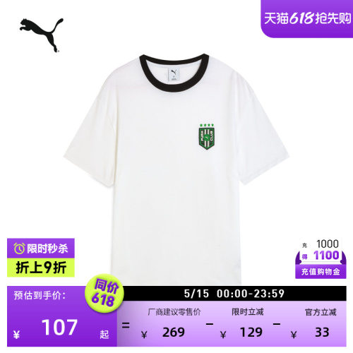 纯棉白色休闲短袖T恤PUMA彪马
