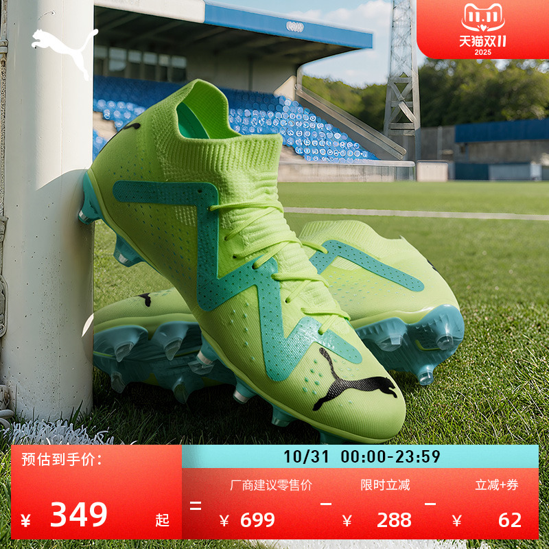 FG/AG长钉训练足球鞋男PUMA彪马