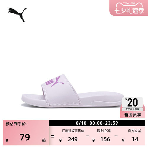 户外沙滩运动拖鞋男女款PUMA彪马