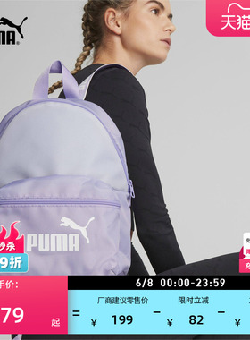 户外旅游轻便大容量紫色双肩包女款PUMA彪马大学生运动书包079467