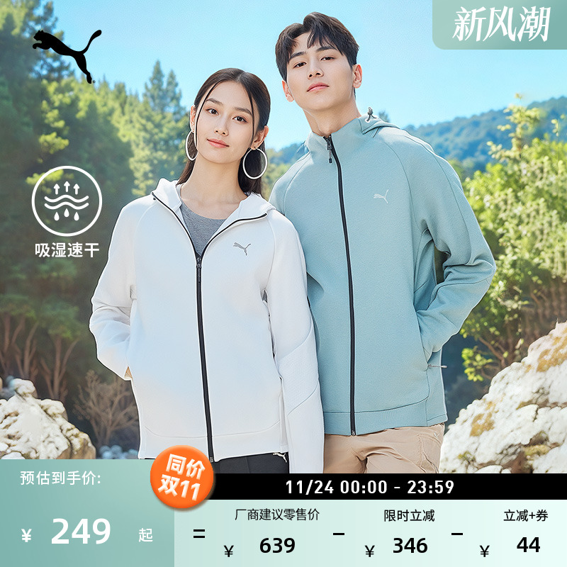 吸湿速干休闲针织夹克外套男PUMA彪马官方春夏修身运动上衣687586