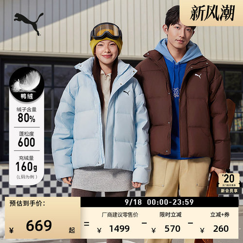 80绒蓝色运动羽绒服男女PUMA彪马