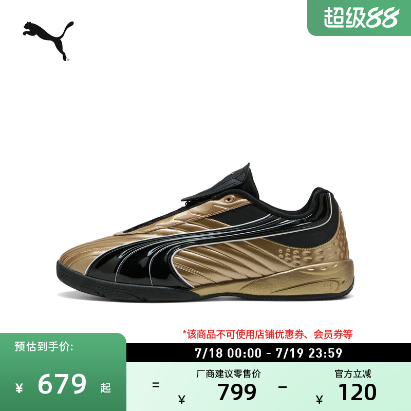经典复古足球防滑休闲鞋PUMA彪马