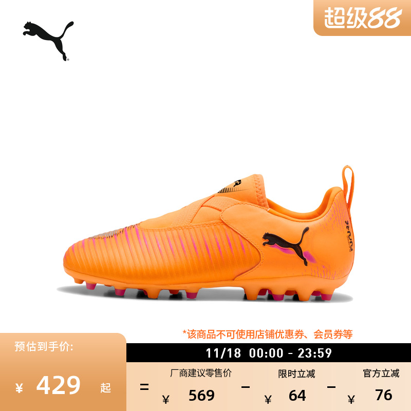MG短钉训练足球鞋男女PUMA彪马
