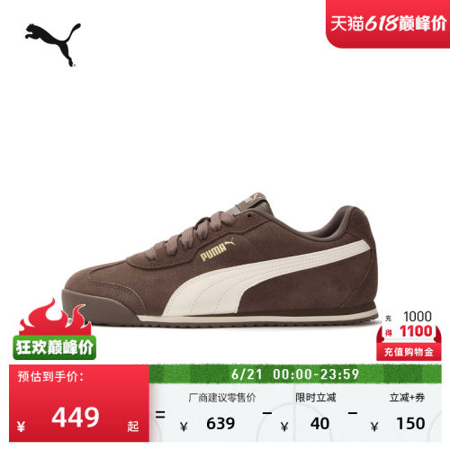 贴贴鞋经典复古德训鞋PUMA彪马