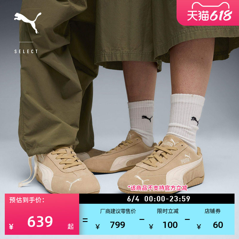 SPEEDCAT薄底鞋赛车复古运动T头鞋男女款PUMA彪马新款棕色休闲鞋