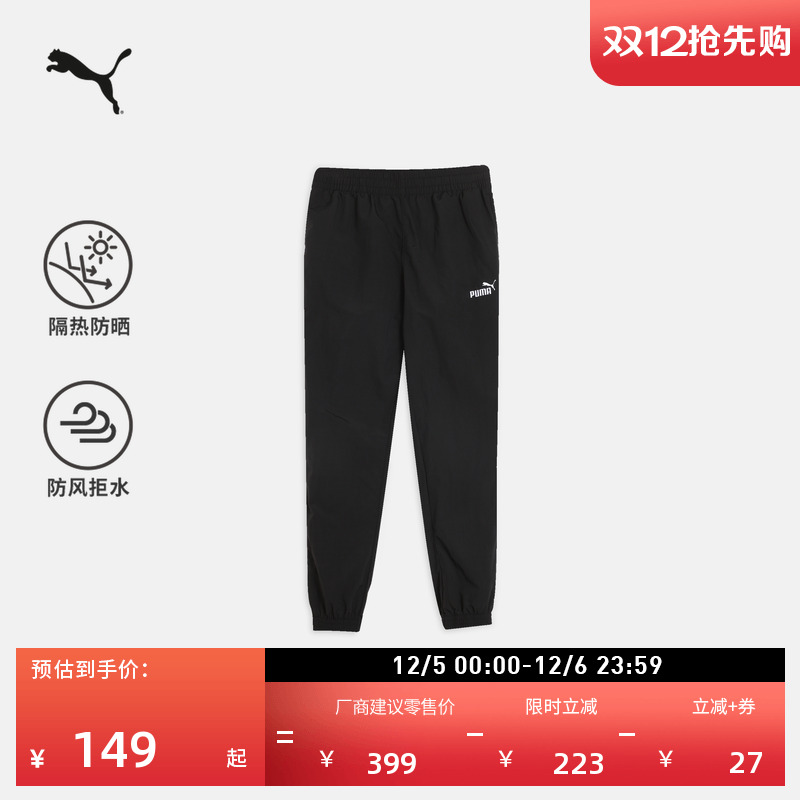 防风拒水防晒运动长裤男PUMA彪马